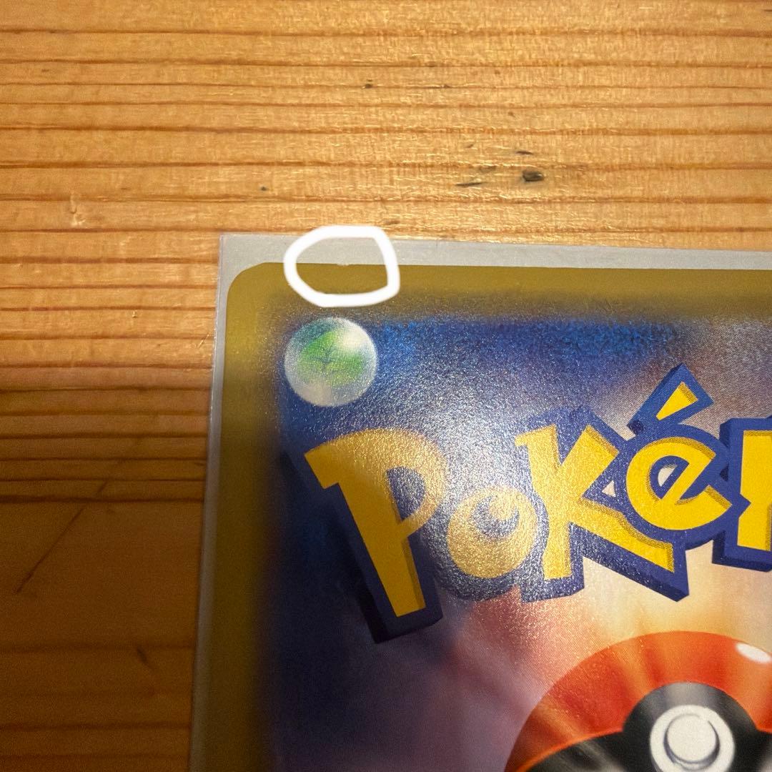 シブヤのピカチュウ：ポケモンセンターシブヤ オープン記念 PROMO S-Pプ…