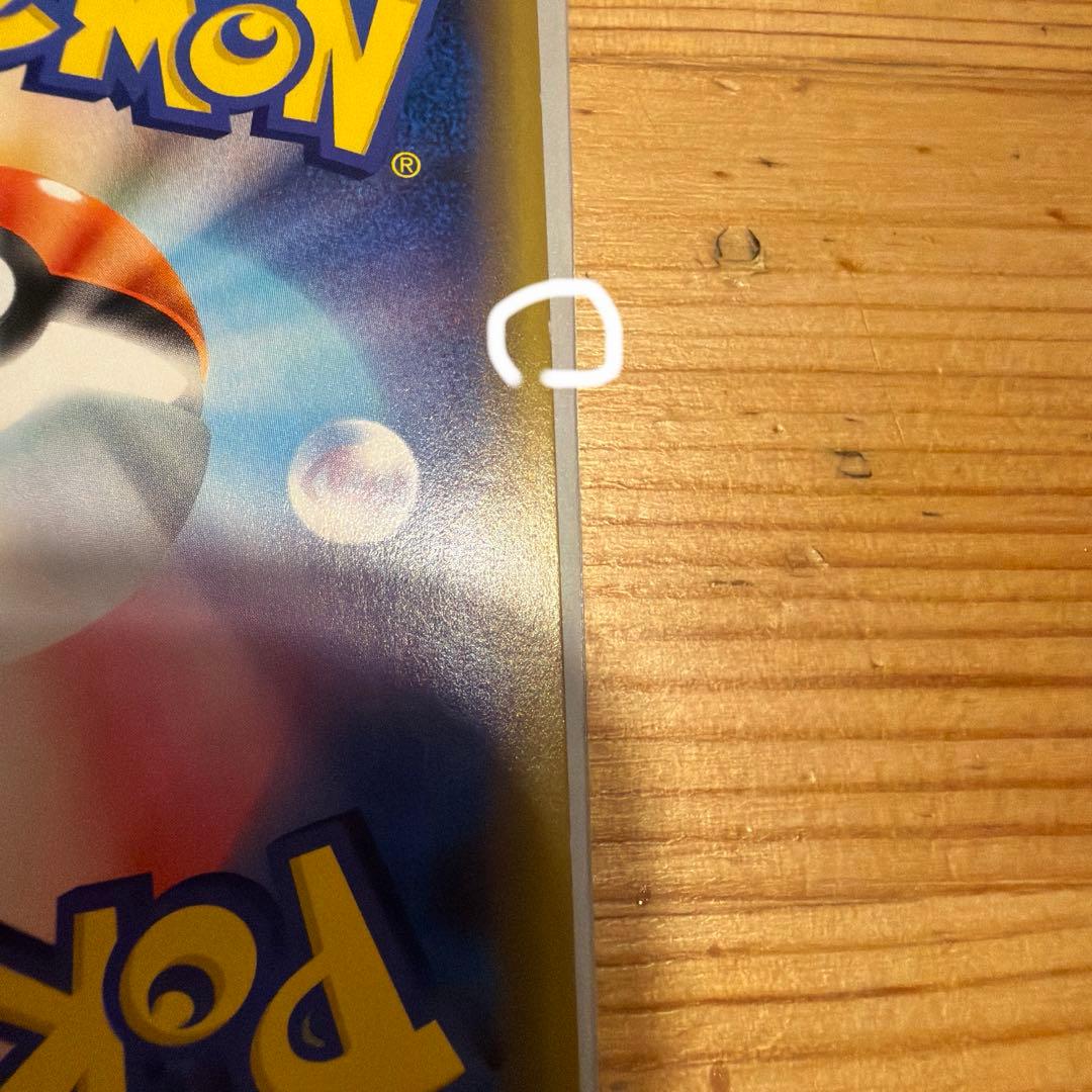 シブヤのピカチュウ：ポケモンセンターシブヤ オープン記念 PROMO S-Pプ…