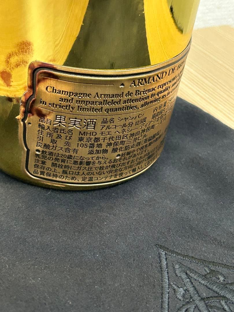 未開封　アルマン・ド・ブリニャック ブリュット・ゴールド 750ml