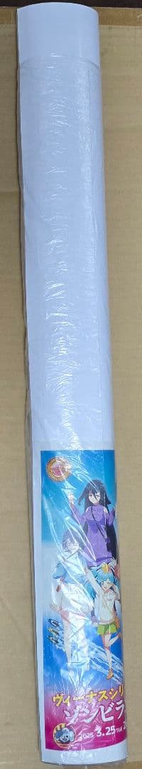 非売品 B1 ゾンビランドサガ ヴィーナスシリーズ ポスター