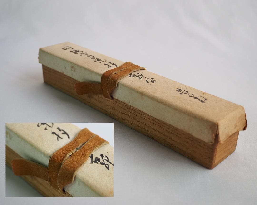 裏千家13世円能斎宗室自作『竹茶杓』銘：郭公（共箱）