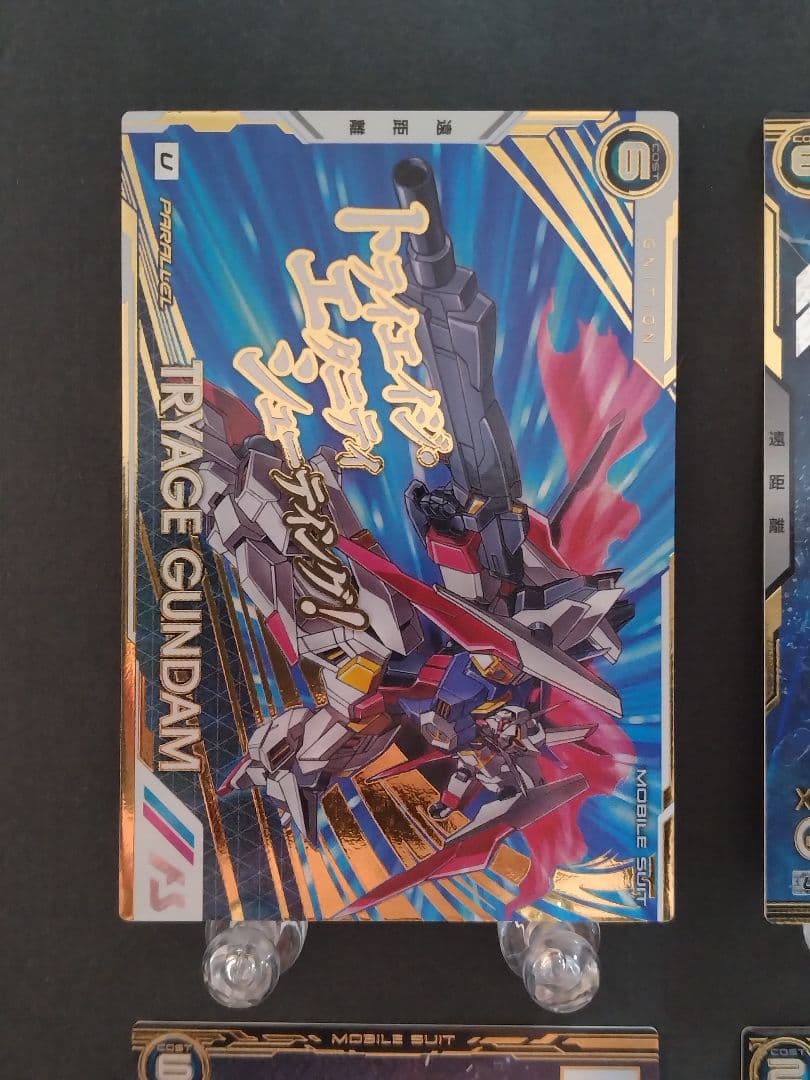 アーセナルベース ガンダムトライエイジ 8枚セット