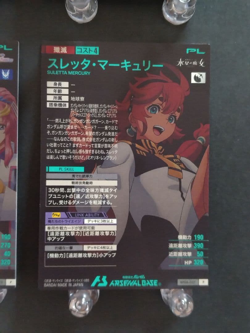 アーセナルベース ガンダムトライエイジ 8枚セット