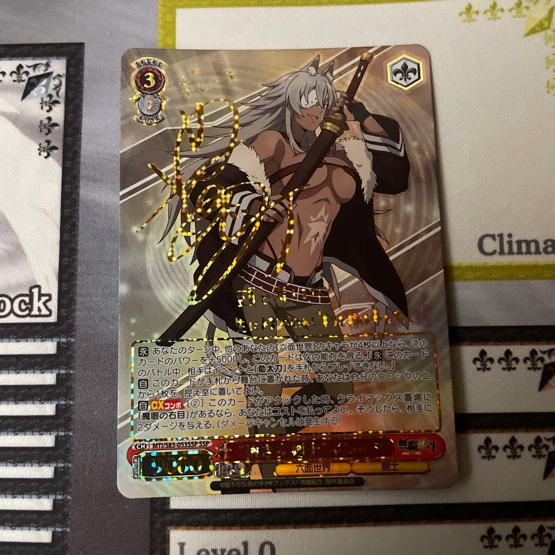 強き女剣士 ギレーヌ SSP