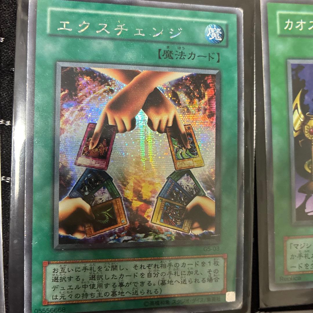 遊戯王OCG 11枚セット
