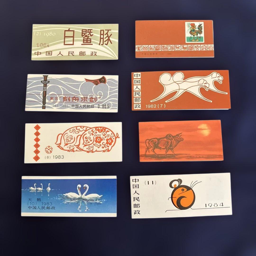 未使用　希少　中国切手　年賀切手　中国人民郵政　鶏 丑　猪などまとめて7点