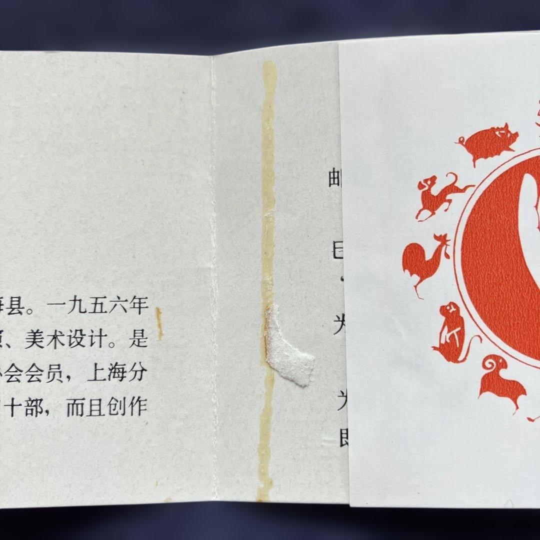 未使用　希少　中国切手　年賀切手　中国人民郵政　鶏 丑　猪などまとめて7点