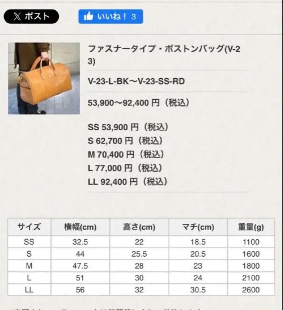 HERZファスナータイプ　ボストンバッグ　キャメル　Sサイズ