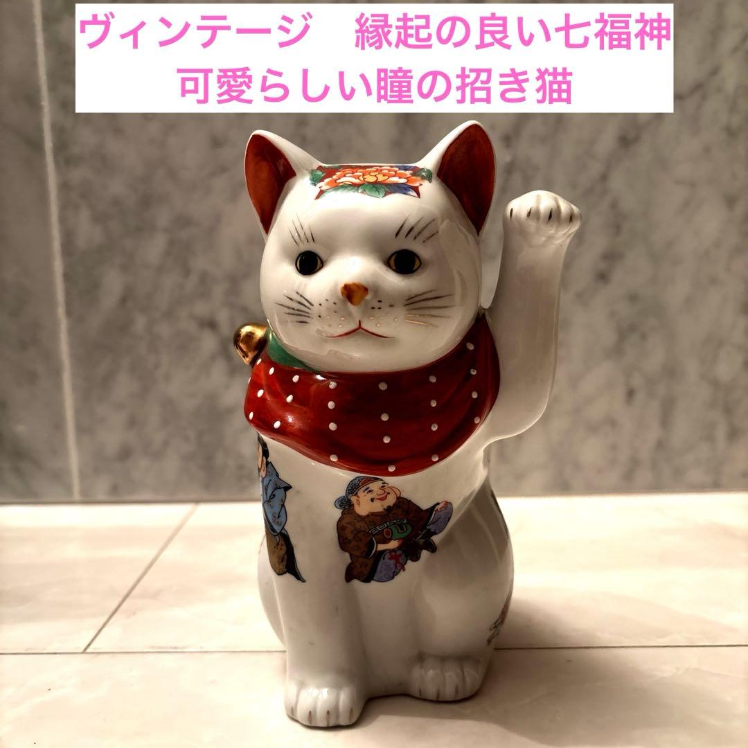 ヴィンテージ縁起の良い七福神が描かれ、可愛らしい瞳の招き猫