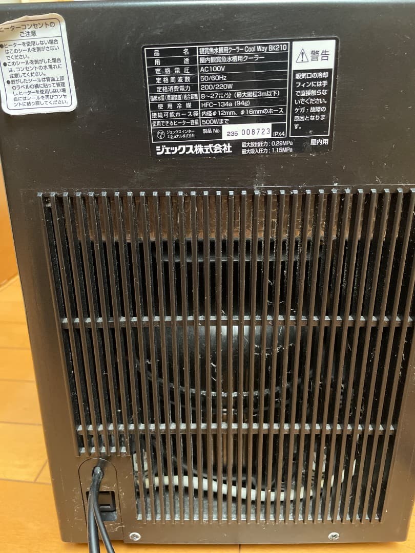 GEX Cool Way BK210 クーラー