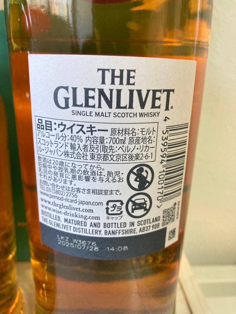 グレンリベット12年 オールドプルトニー アードモアレガシー デュワーズ12年