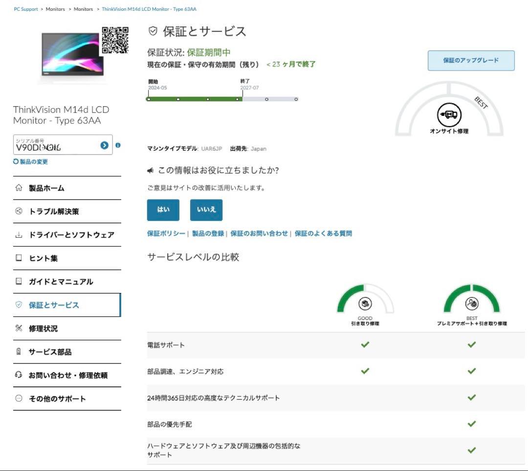Lenovo Thinkvision M14d モバイルモニター