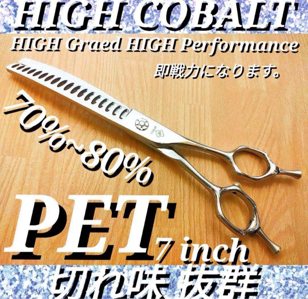 セニングシザーカーブブレンダートリマートリミングペットブレンディングママミング◎