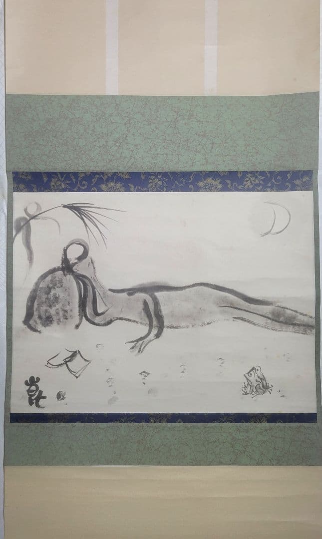 清水崑　河童と蛙　掛け軸　合わせ箱　書画、骨董品、美術品