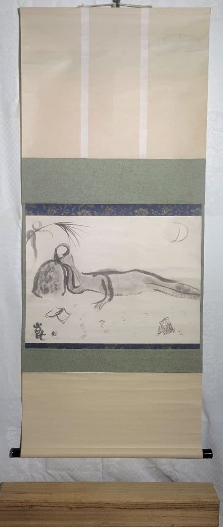 清水崑　河童と蛙　掛け軸　合わせ箱　書画、骨董品、美術品