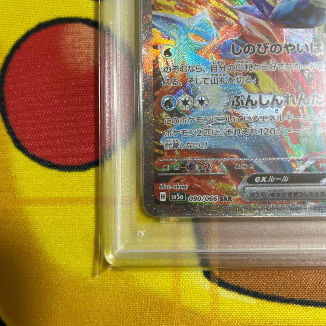 ゲッコウガex sar PSA10