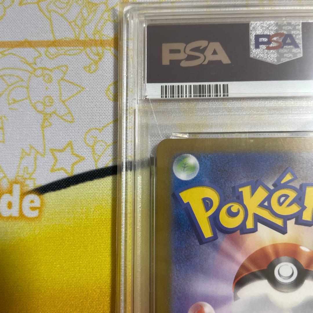 ゲッコウガex sar PSA10