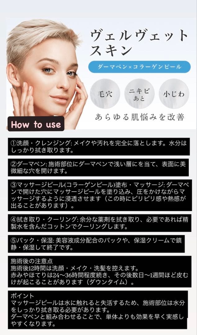 ⚠️1/26〜2/8発送出来ません　コラーゲンピール×２本