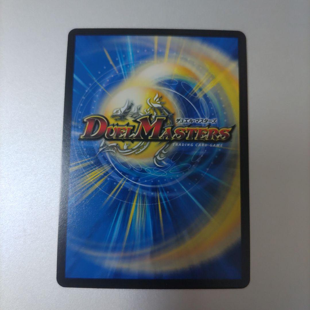 百鬼の邪王門　プロモ　エビチリ