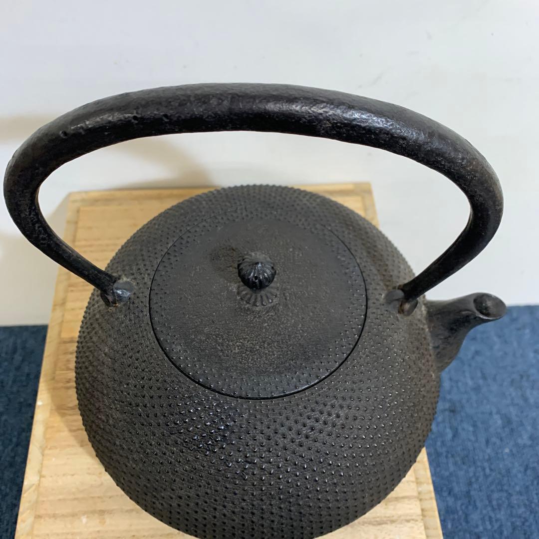 未使用品　南部藩御用鋳物師　１６代鈴木盛久(成郎)作 鉄瓶