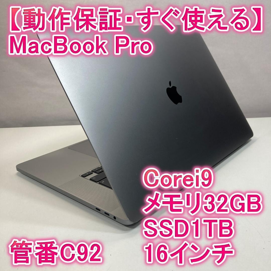 Apple MacBook Pro i9 ノートパソコン 16インチ 32GB