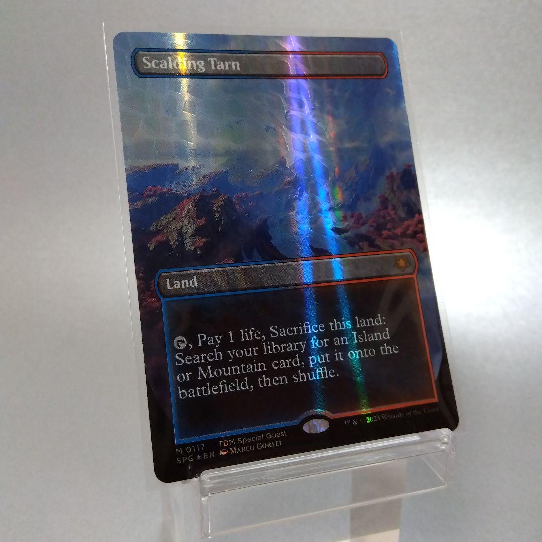 沸騰する小湖 英語版 ドラゴンスケイル・Foil