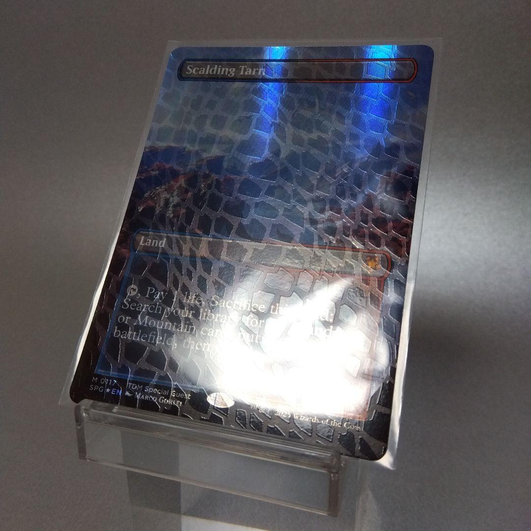 沸騰する小湖 英語版 ドラゴンスケイル・Foil