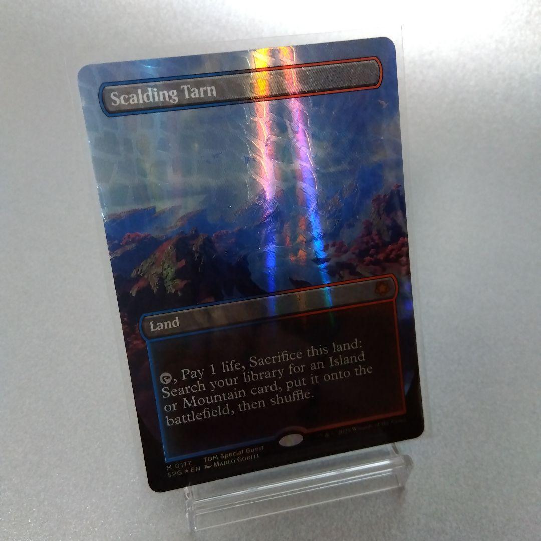 沸騰する小湖 英語版 ドラゴンスケイル・Foil