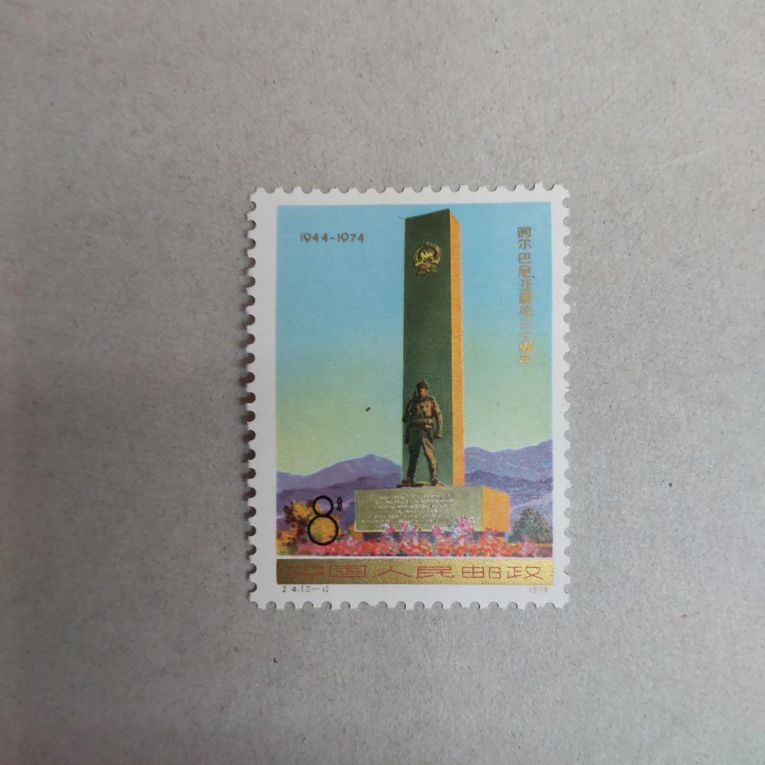 未使用品消印無し中国工業新しい機械切手アルバニア解放30年記念6種セット