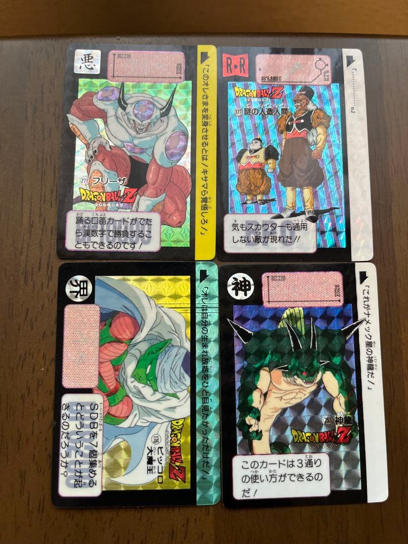 【次元】ドラゴンボールカードダス本弾