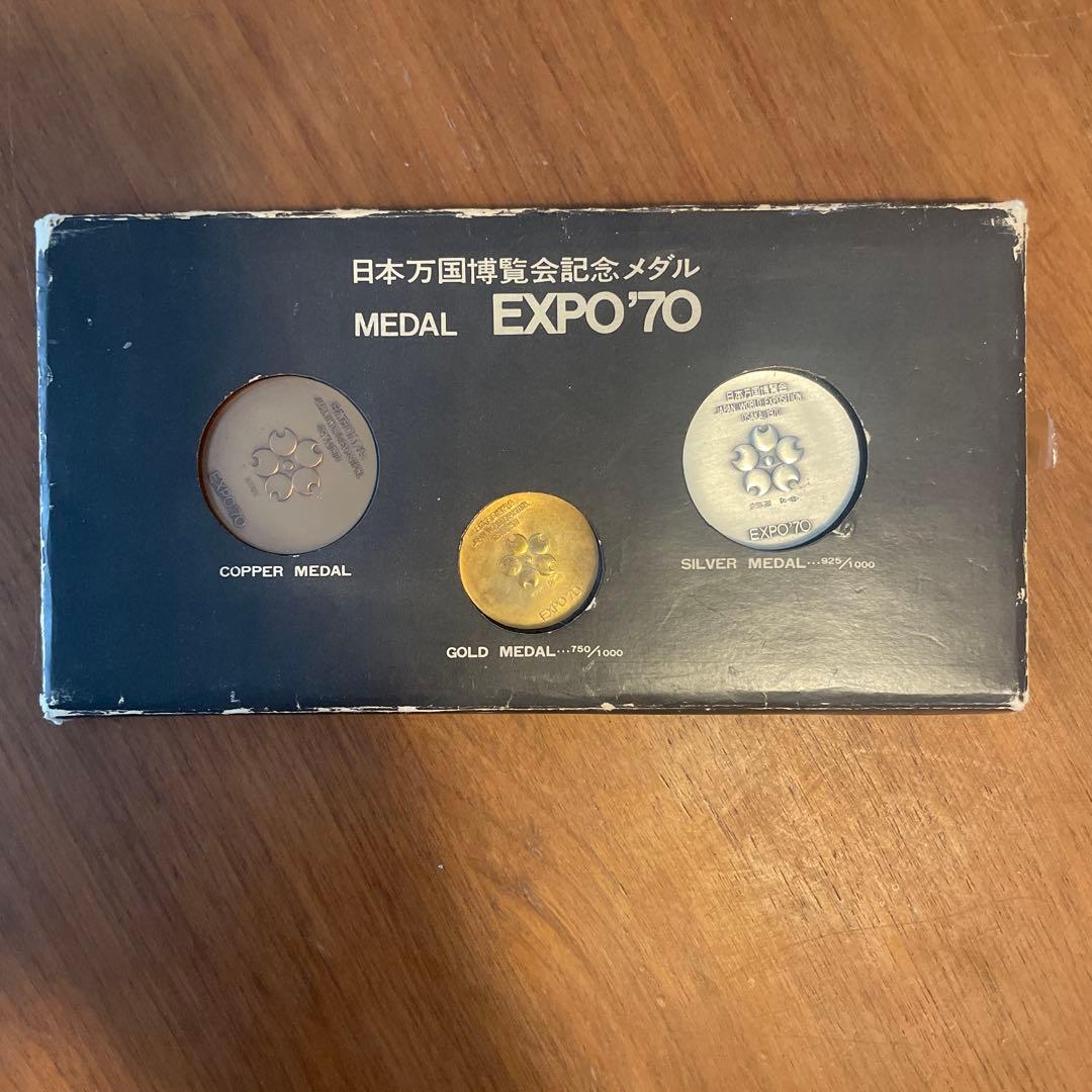 大阪万博 EXPO 70 メダル 3枚セット 金銀銅