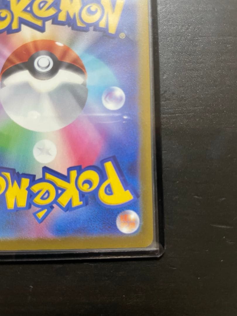 メガカイリューex SAR 美品