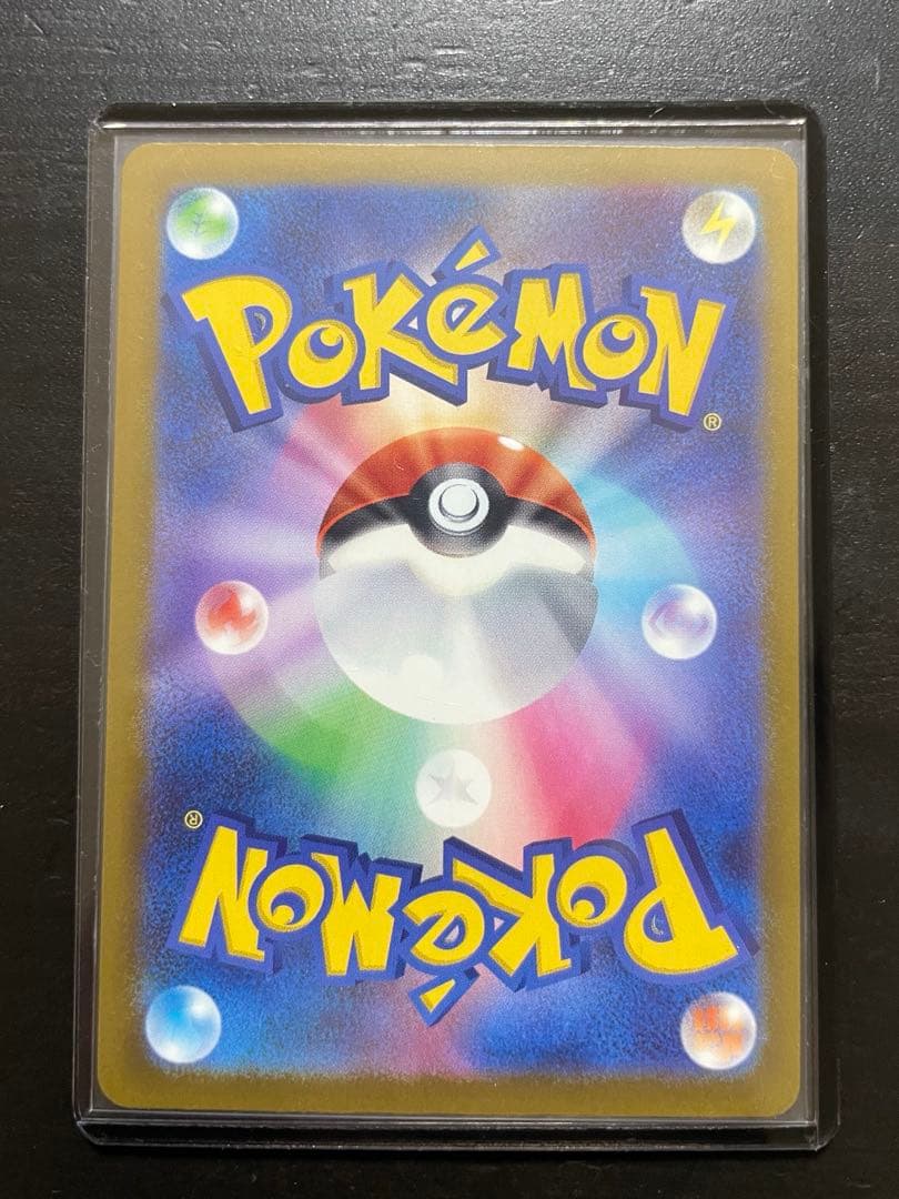 メガカイリューex SAR 美品