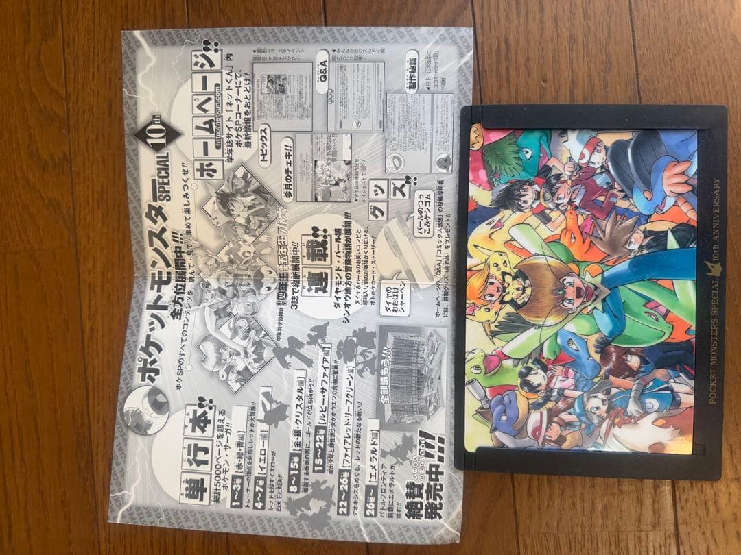 ポケットモンスターSPECIAL1巻〜51巻＋イラスト集＋特製アートボード