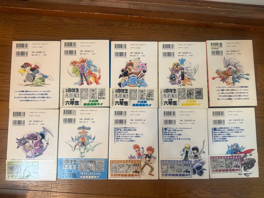 ポケットモンスターSPECIAL1巻〜51巻＋イラスト集＋特製アートボード