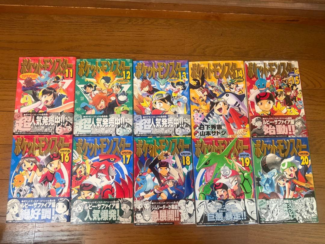 ポケットモンスターSPECIAL1巻〜51巻＋イラスト集＋特製アートボード