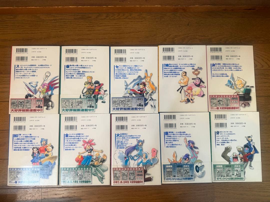 ポケットモンスターSPECIAL1巻〜51巻＋イラスト集＋特製アートボード
