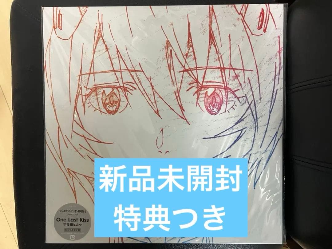 お*け様 One Last Kiss 宇多田ヒカル　LP　レコード　特典付き