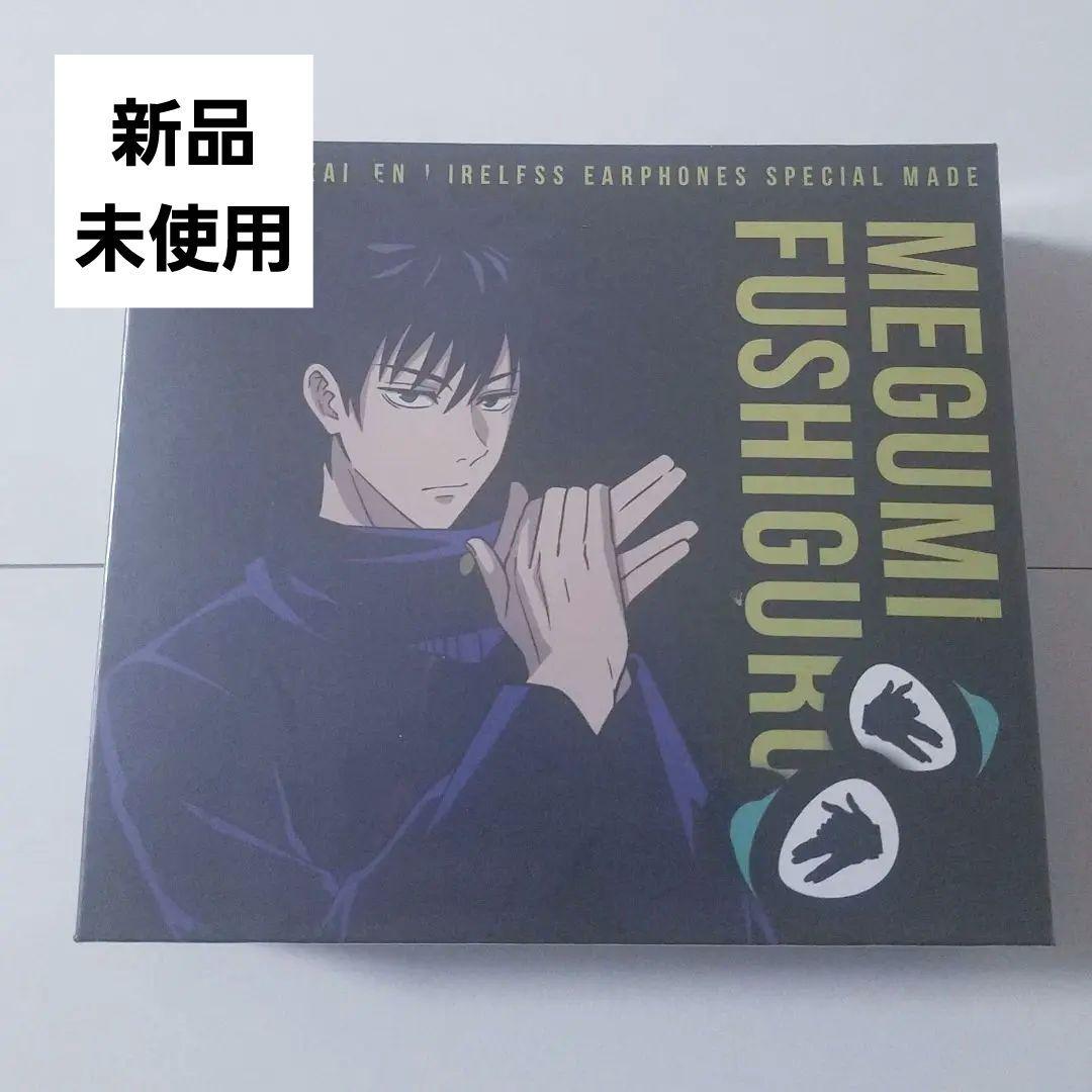 ワイヤレスイヤホン 呪術廻戦 伏黒恵 cv 内田雄馬