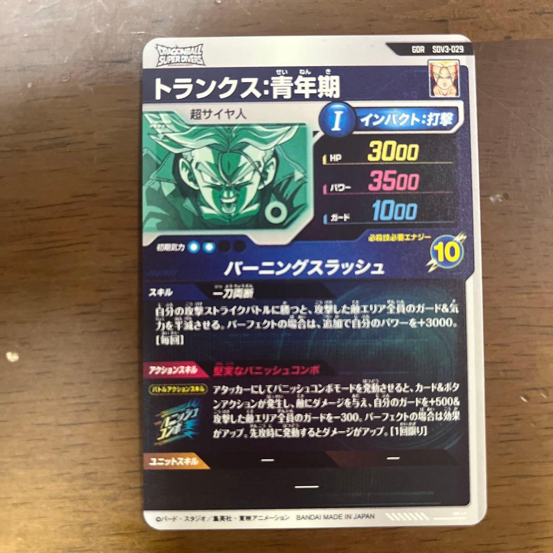 ぽろたRX ドラゴンボール トランクス sdv3-029