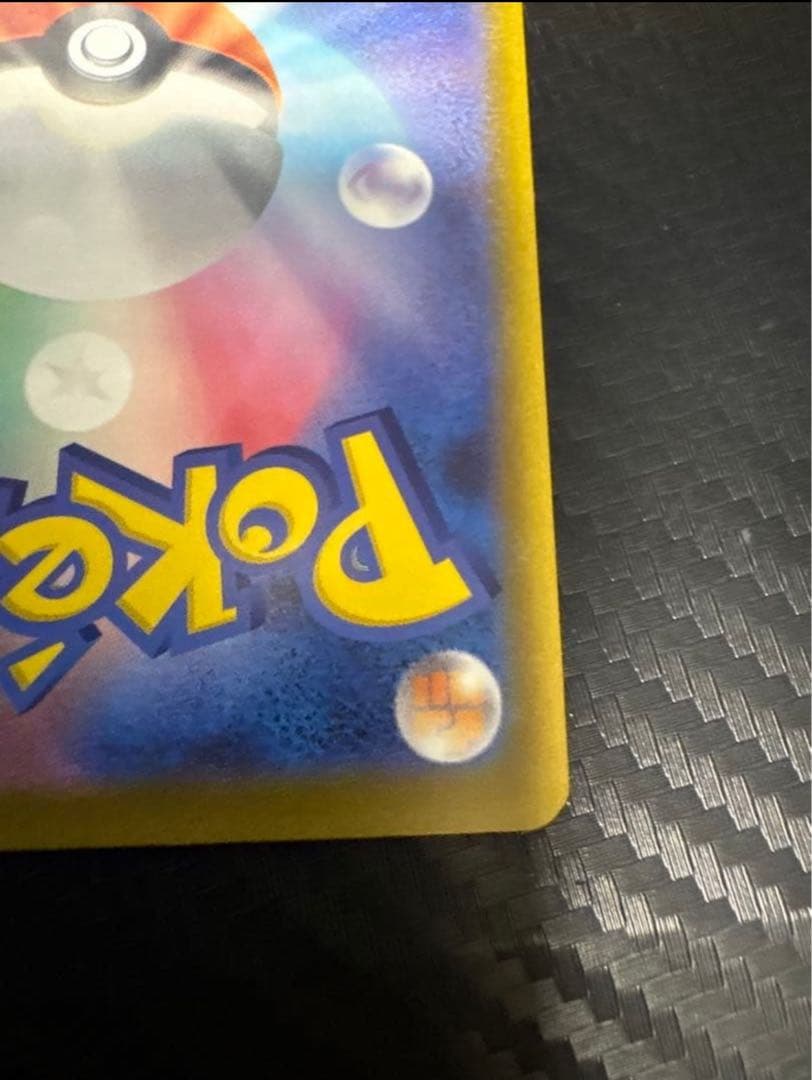 ぴんさん専用メガゲンガーex sar メガドリーム