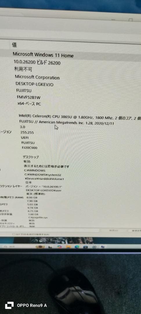 デスクトップパソコン FMV ESPRIMO スノーホワイト [23.8型]