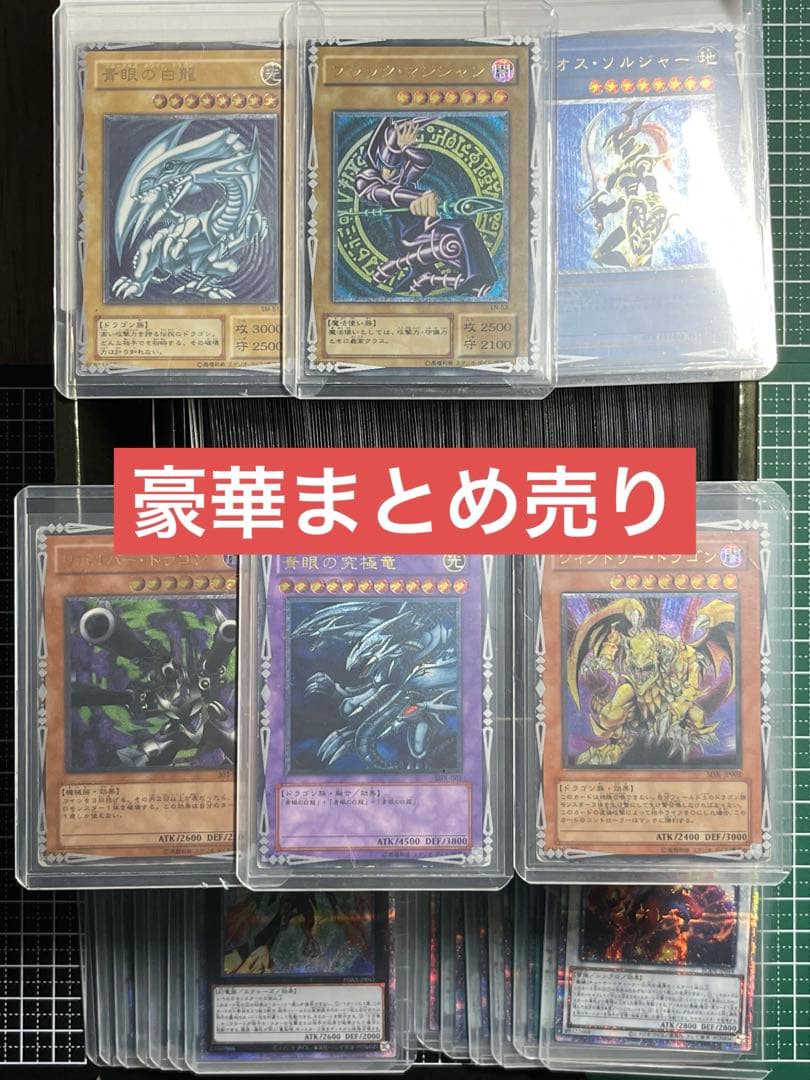遊戯王/まとめ売り/レリーフ/プリズマ/20th/スーパー以上多数/破格セット