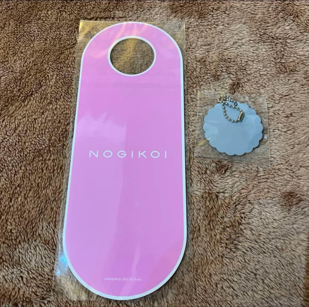 乃木恋　44th 彼氏イベント限定リアル特典　アリスドアプレート　川﨑桜