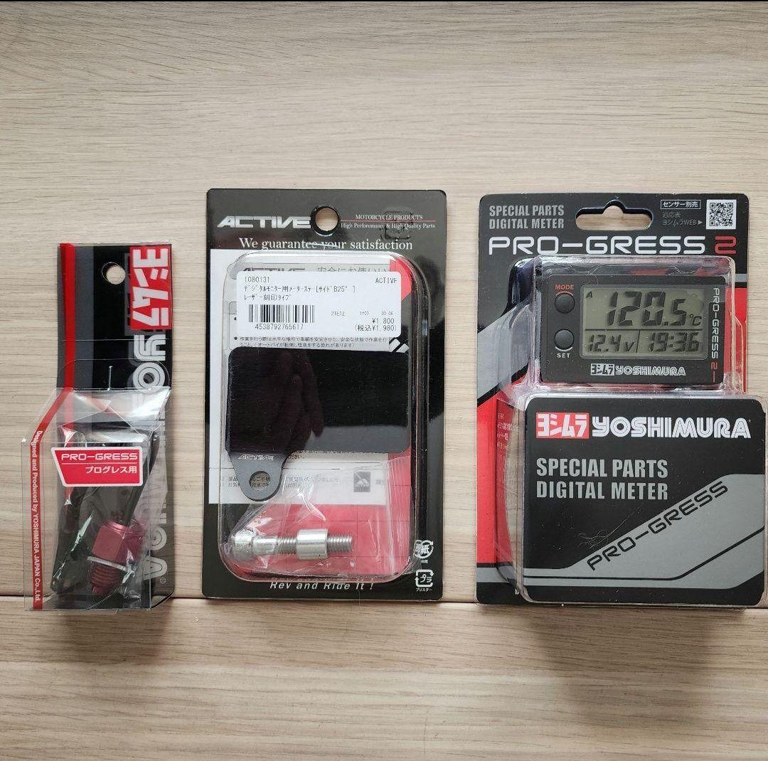 3点Aセット　ヨシムラ油温計　PRO-GRESS2 マルチテンプメーター
