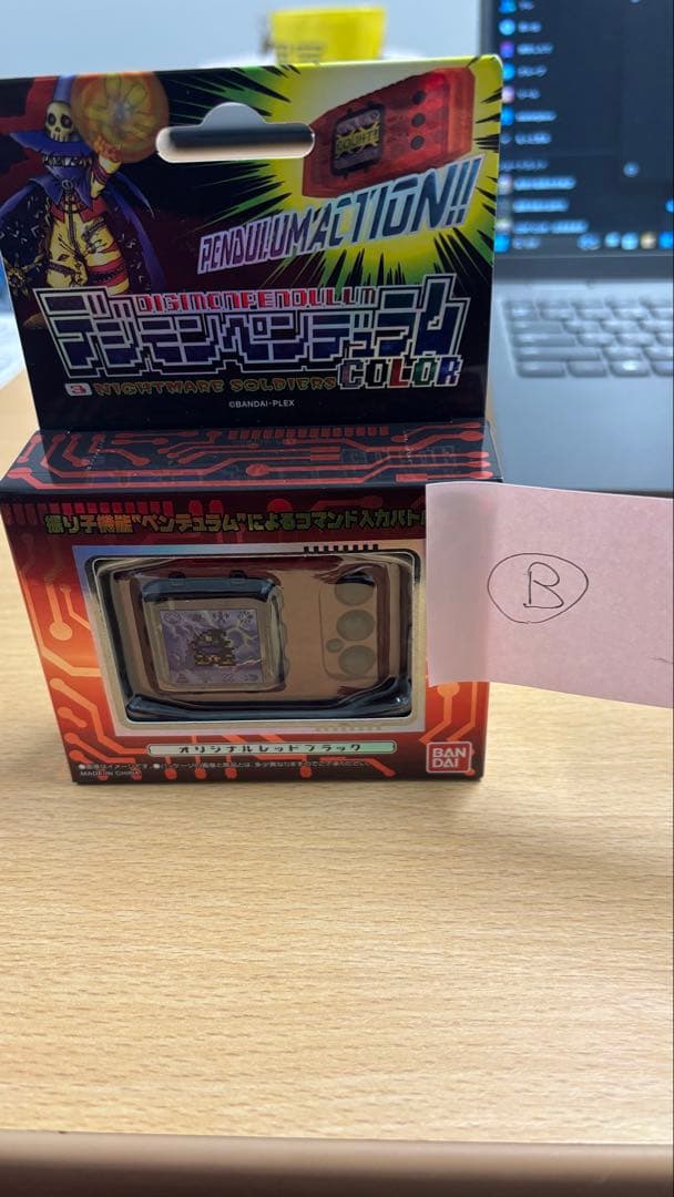 【新品】未開封 デジモンペンデュラムCOLOR オリジナルレッドブラック (B)