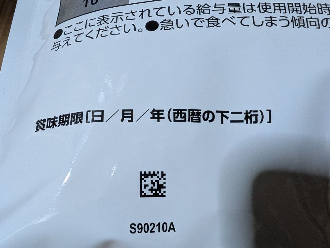 【マロン】ロイヤルカナン エイジングケア 8kg✕二袋おまとめ