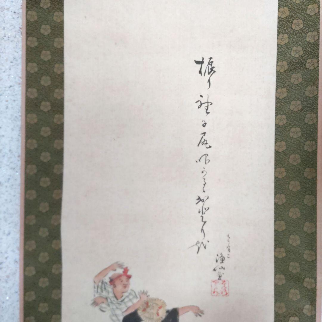 踊りの図掛軸　H57