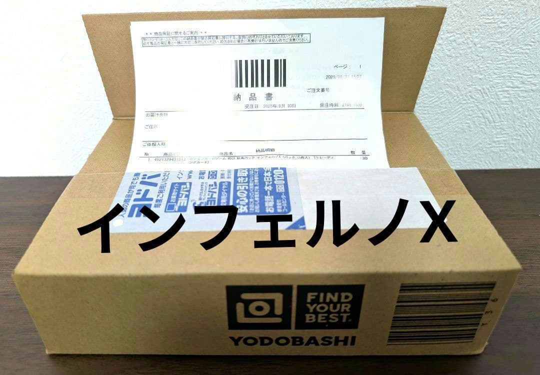 ポケモンカード　インフェルノX　黒炎　ブラックボルト　１５１　シュリンク付き