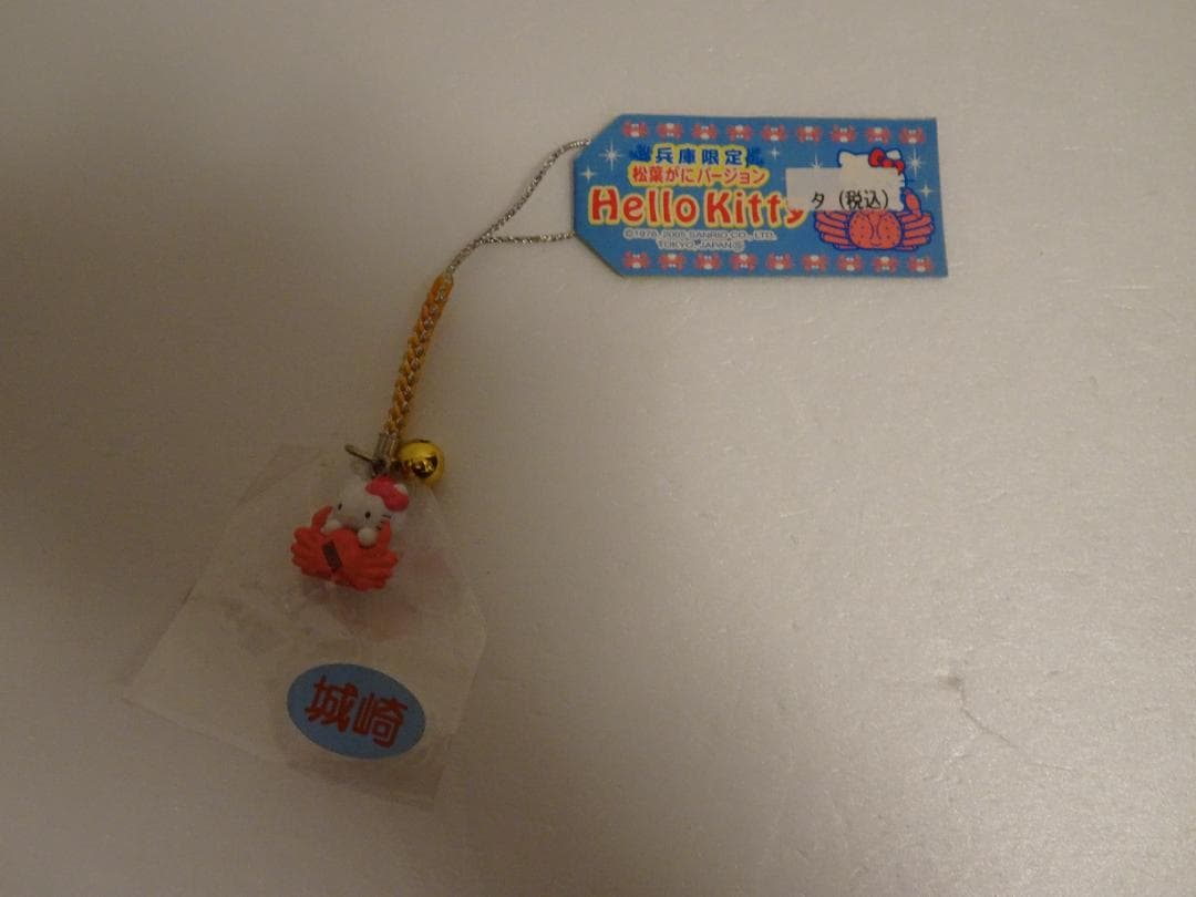 新品、未使用。ご当地限定ハローキティ根付けストラップ16個+中古2個　de-18